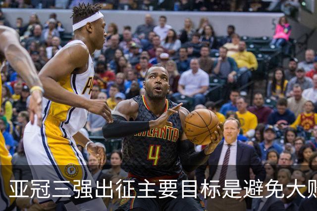 亚冠三强出征主要目标是避免大败 能赢一场球吗？