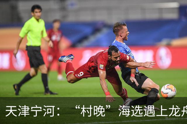 天津宁河：“村晚”海选遇上龙舟竞渡 “水岸联动”聚人气